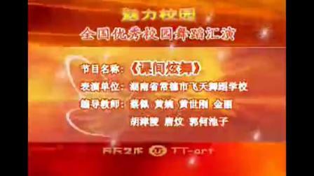 少儿舞蹈《课间炫舞》儿童舞蹈 校园舞蹈 现