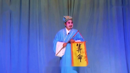 琼剧电影《二代状元》