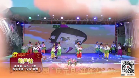 龙炀幼儿舞蹈《葫芦娃》