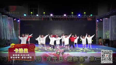龙炀幼儿舞蹈《卡路里》