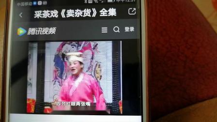 采茶戏《买杂货》
