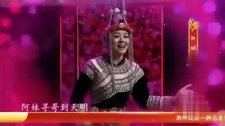 泗州戏《畲歌情》