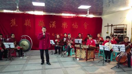 汉剧《百里奚认妻》唱段