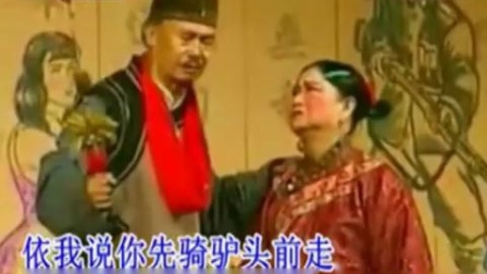 评剧《杨三姐告状》跑驴 伴奏  花硯茹 王景