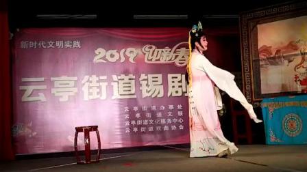 锡剧《玉蜻蜓》