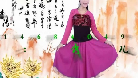 广场舞教学《九月九的酒》附教学