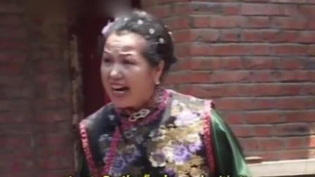 曲剧《草人媒》吵架 李天方 毕松平