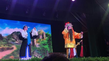 婺剧《回龙阁》回窑