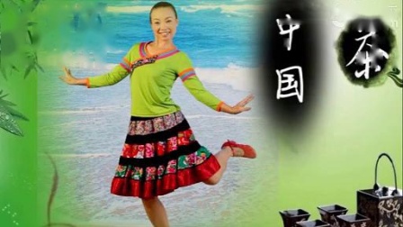 格格广场舞《中国茶》格格正背面演示教学