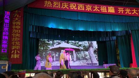 婺剧《相国恨》