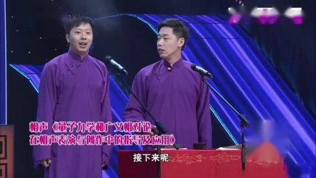 《突发奇想》李丁单口相声 观众都被逗乐了