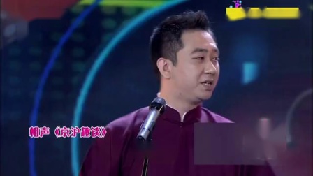 《京沪趣谈》王自健相声 笑点密集 太有才了