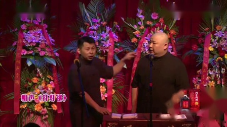 相声《数来宝》台下观众笑翻一片