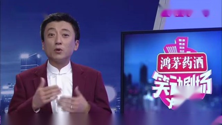 小品《一句话的事儿》搞笑中不乏感动