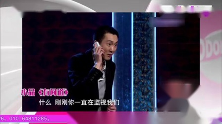 小品《有间道》这对搭档的笑料包袱是真的多