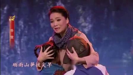 沪剧《挑山女人》选段
