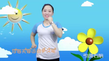 幼儿舞蹈视频《老师 老师》