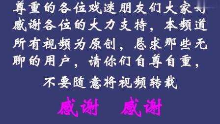 汨罗花鼓戏《孟姜女》中集 吴昔红 李德龙下载