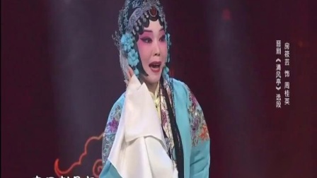 晋剧《走进大戏台》山西青年戏曲演员擂台赛