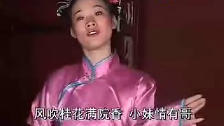 抚州采茶戏《蠢子接姨娘》