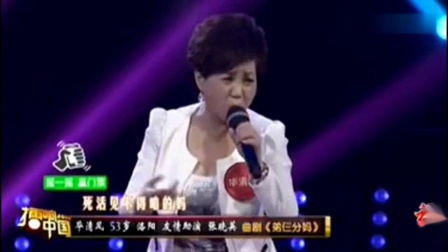 梨园春曲剧《弟仨分妈》张晓英 毕清风最新