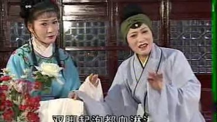 庐剧《梁山伯与祝英台》魏晓波 汪莉 第六集 完