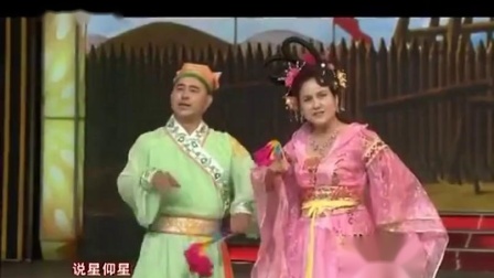 二人转正戏 《刘金定观星》 小豆豆 邹小龙下载