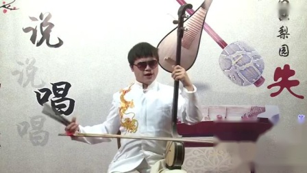 河南坠子《拉荆笆》全集 关占仓