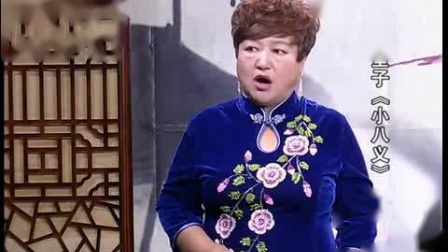 河南坠子《小八义》第一集