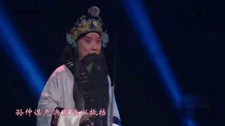京剧《借东风》选段