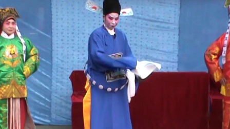 曲剧《三上任》马金铜选段   刘金华演唱