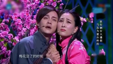 《一剪梅》马苏搞笑小品 真是太逗了下载
