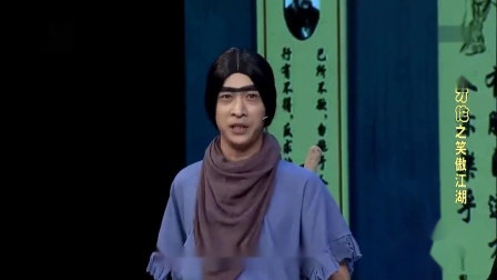 《大战光明顶》常远 艾伦小品 观众分分钟笑