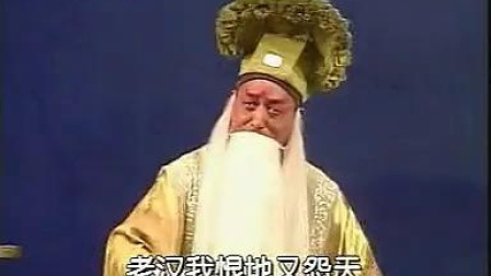 曲剧《刘公案》第一部访梁乡上