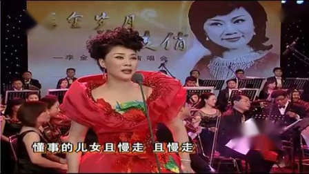 豫剧《常香玉》选段 演唱 李金枝下载
