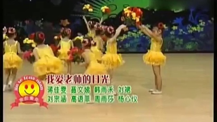 幼儿园小班舞蹈《我爱老师的目光》幼儿舞蹈
