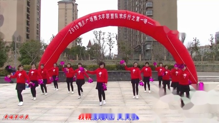 青儿广场舞《幸福等你来》