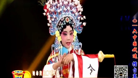 豫剧《穆桂英挂帅》选段 鄢思情 鄢思意