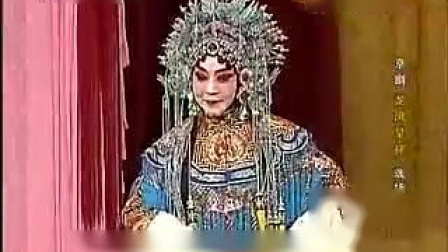京剧唱段《龙凤呈祥》昔日梁鸿配孟光 李炳