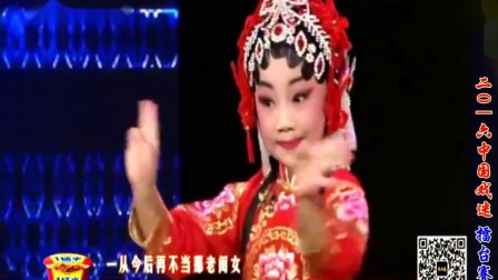豫剧《抬花轿》选段 曹欣茹下载