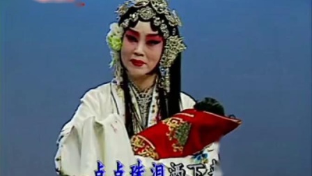 京剧《白蛇传》亲儿的脸吻儿的腮 闫桂祥演
