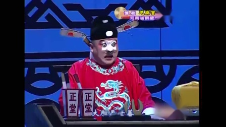 豫剧《芝麻官下江南》