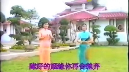 南音 年久月深（闽南话）