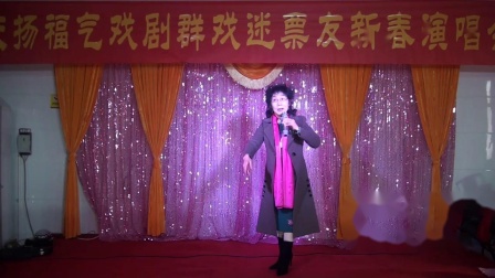 扬剧《三载江西》 演唱者 王长英