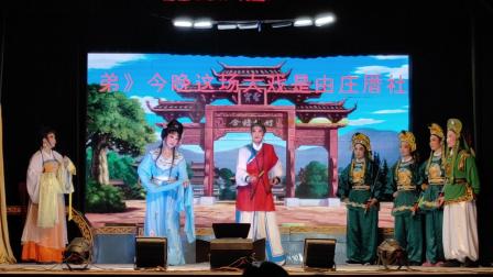 海沧区辉艺歌仔戏《驸马投番》2