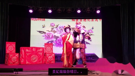 高甲戏《仇鸾》德化阿标三团演出