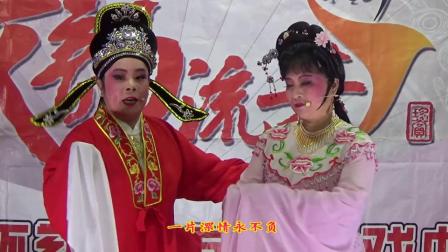 越剧《孔雀东南飞 洞房》岑映波 潘央萍
