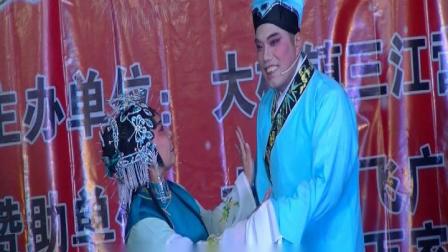 扬剧《挑女婿》采莲定情 演唱 陈明艳 谈祥