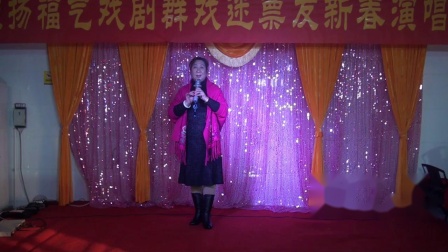 扬剧《看灯》 演唱者 张月萍