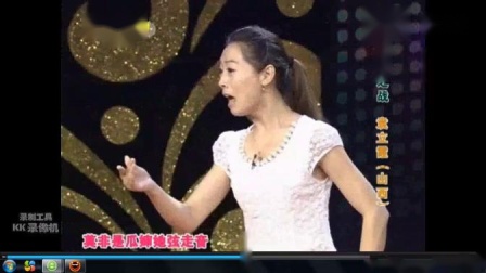 眉户《山妹》选段 袁立霞下载